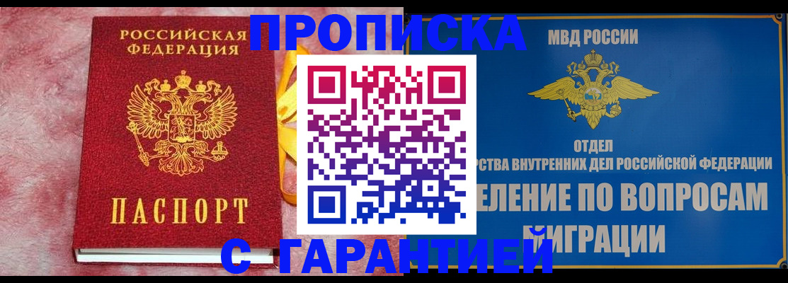 найти адрес прописки в Истре