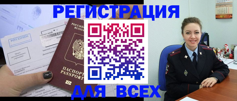 регистрация для дет. сада в Истре