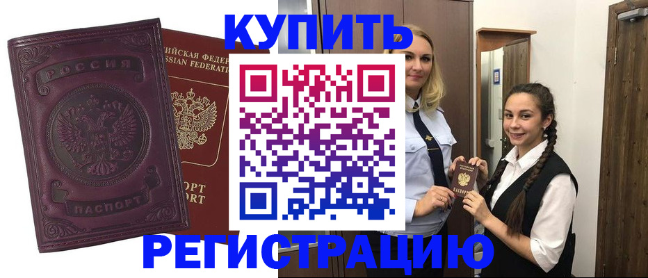 прописка поиск в Истре